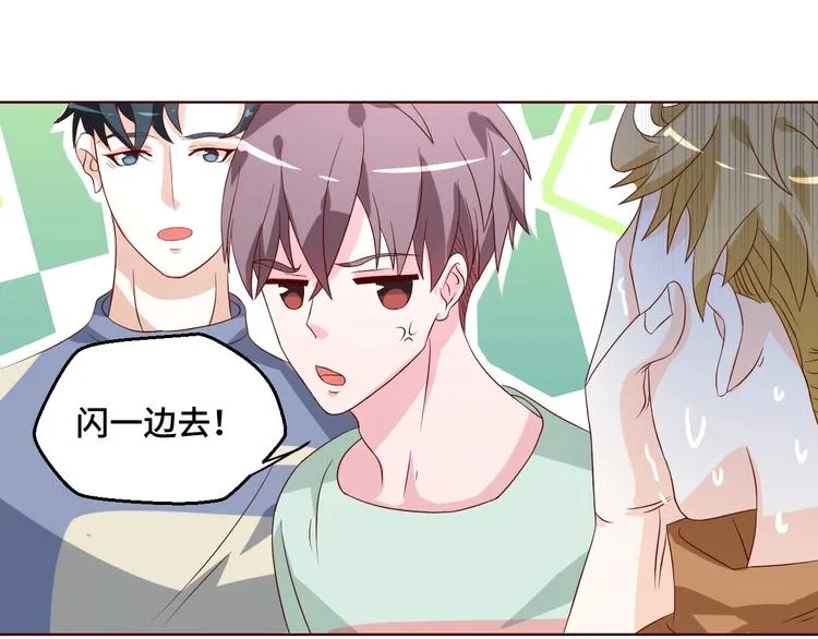 第39话 小鲜肉搅局！ 第35页