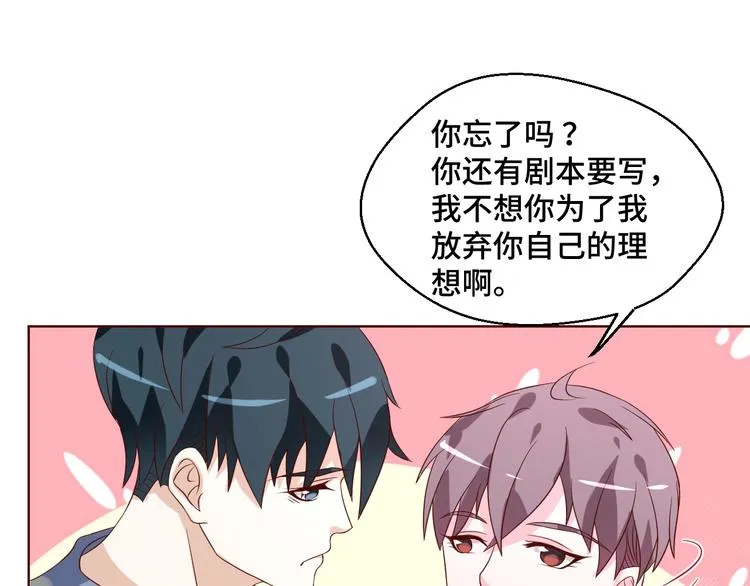 第39话 小鲜肉搅局！ 第36页