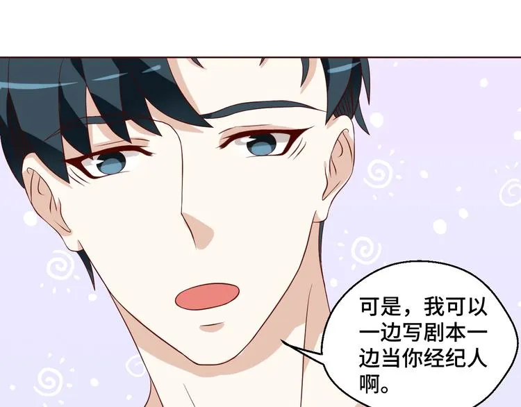 第39话 小鲜肉搅局！ 第38页