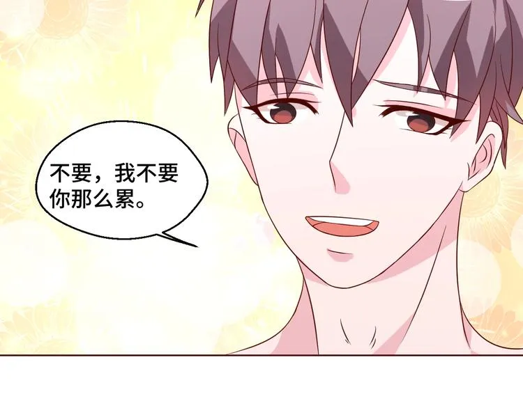 第39话 小鲜肉搅局！ 第40页