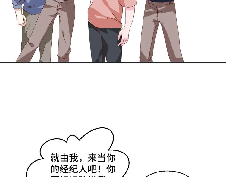 第39话 小鲜肉搅局！ 第44页