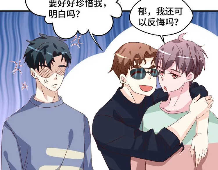 第39话 小鲜肉搅局！ 第45页