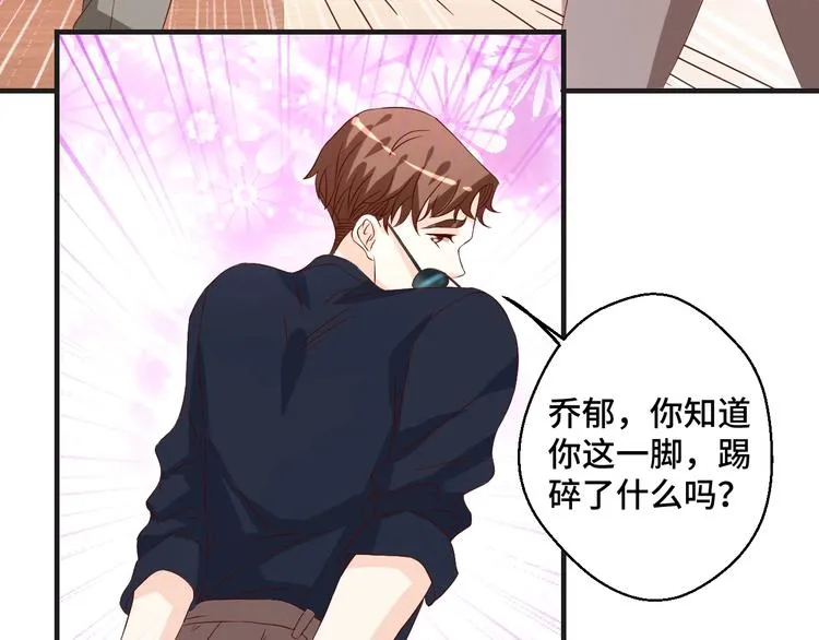 第39话 小鲜肉搅局！ 第48页