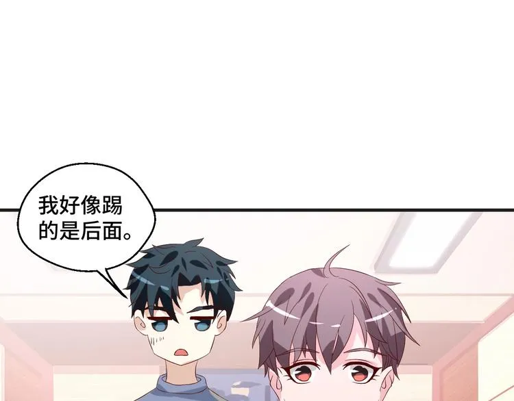 第39话 小鲜肉搅局！ 第50页