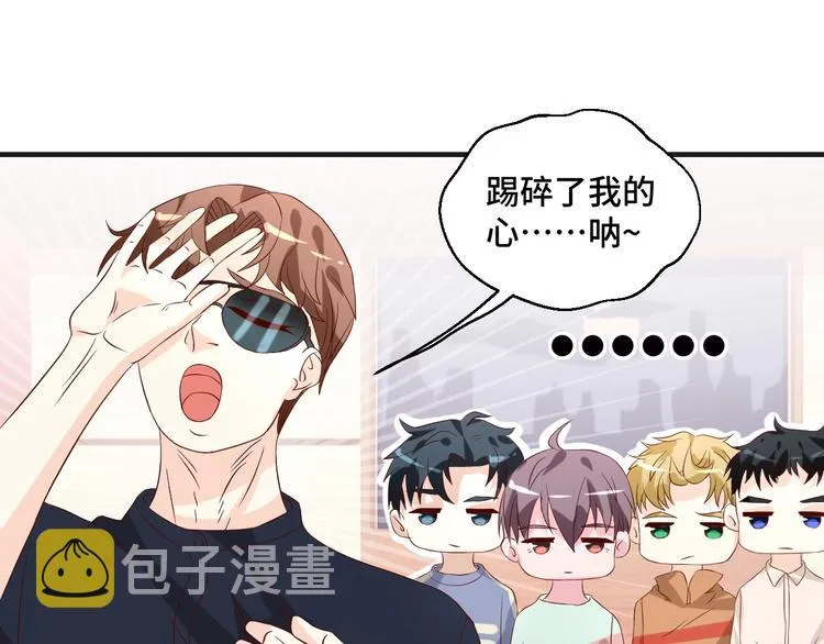 第39话 小鲜肉搅局！ 第52页