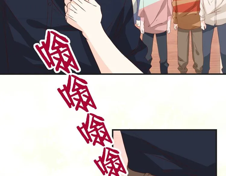 第39话 小鲜肉搅局！ 第53页