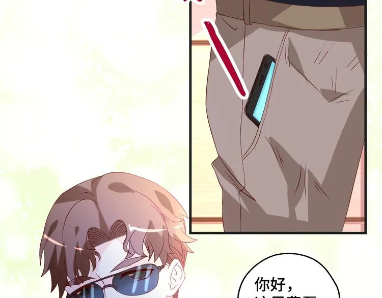 第39话 小鲜肉搅局！ 第54页