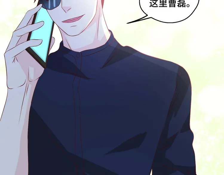 第39话 小鲜肉搅局！ 第55页