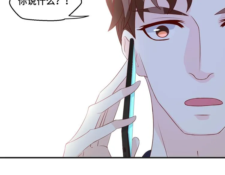 第39话 小鲜肉搅局！ 第57页