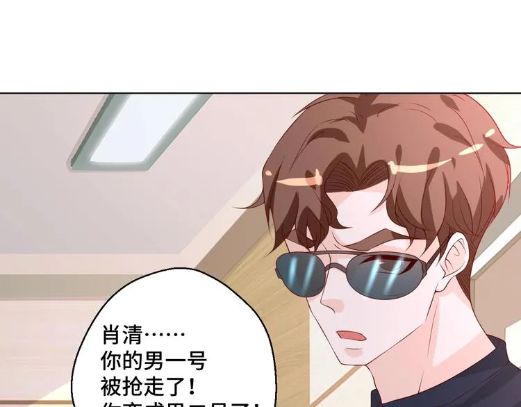 第39话 小鲜肉搅局！ 第60页
