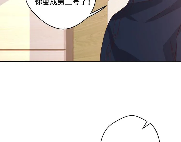 第39话 小鲜肉搅局！ 第61页