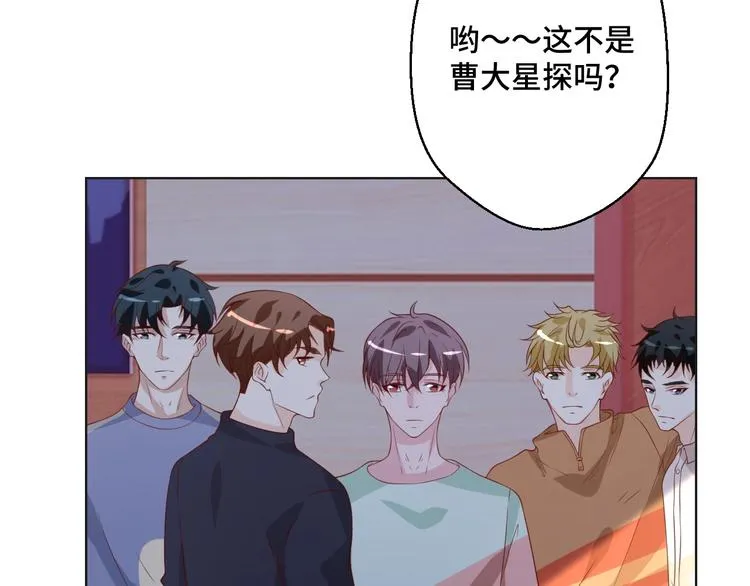 第39话 小鲜肉搅局！ 第62页