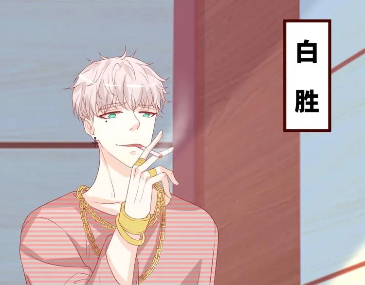 第39话 小鲜肉搅局！ 第66页