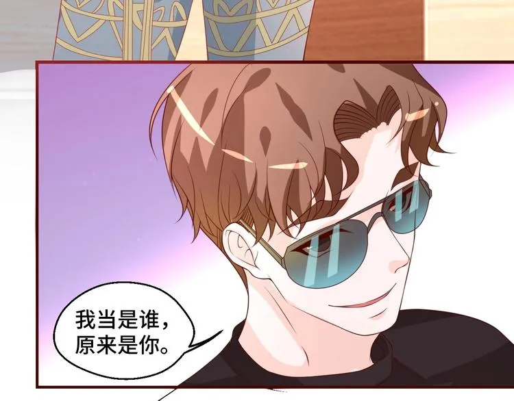 第39话 小鲜肉搅局！ 第68页