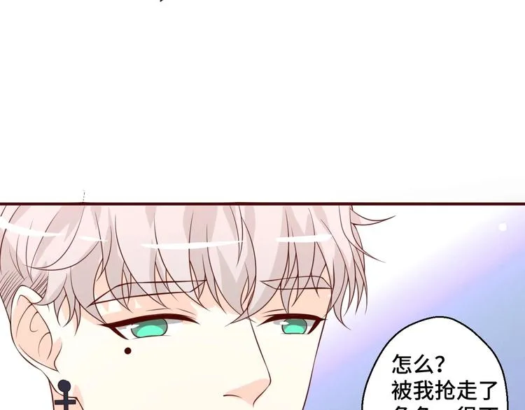 第39话 小鲜肉搅局！ 第69页