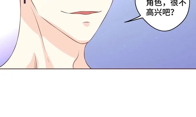 第39话 小鲜肉搅局！ 第70页