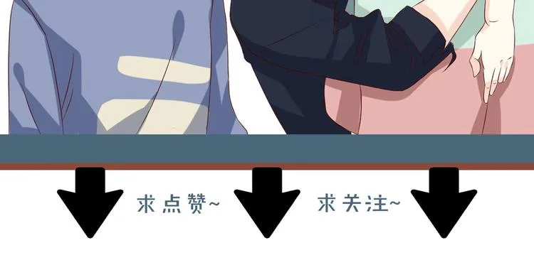 第39话 小鲜肉搅局！ 第78页