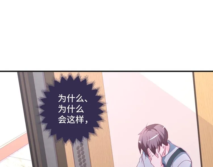 第38话 不再逃避 第5页
