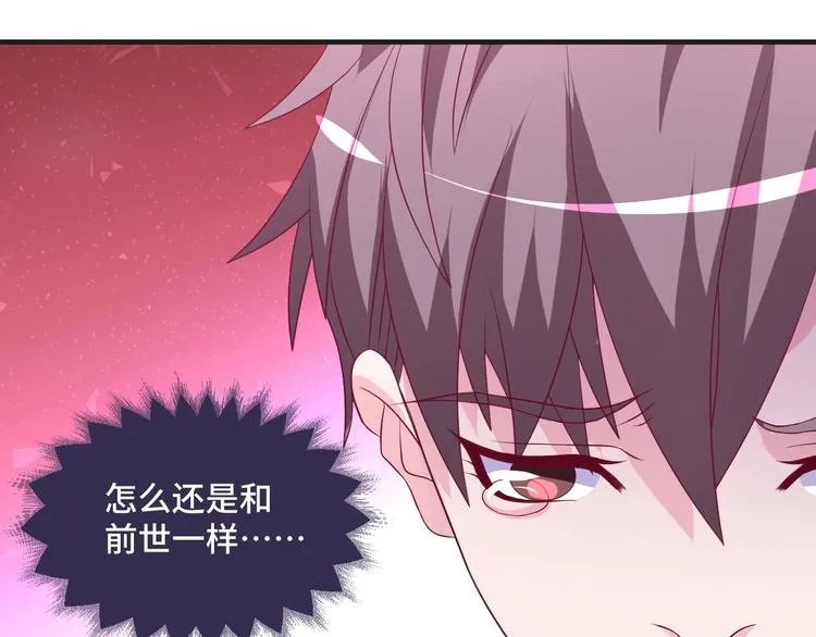 第38话 不再逃避 第7页
