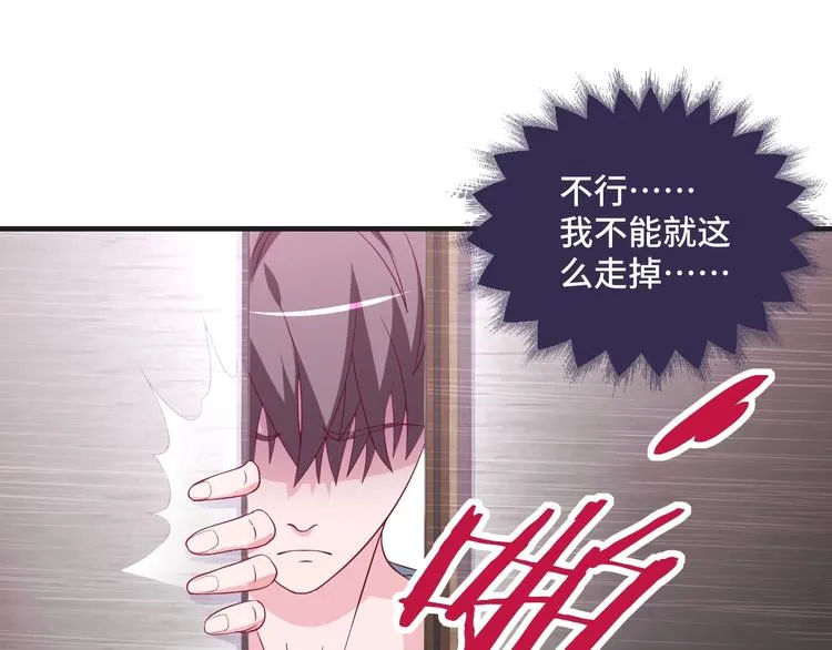 第38话 不再逃避 第10页