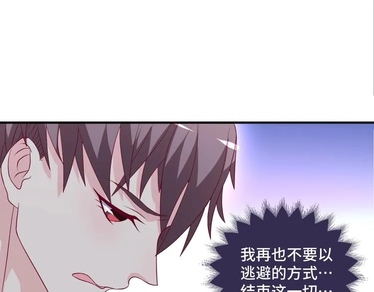 第38话 不再逃避 第16页
