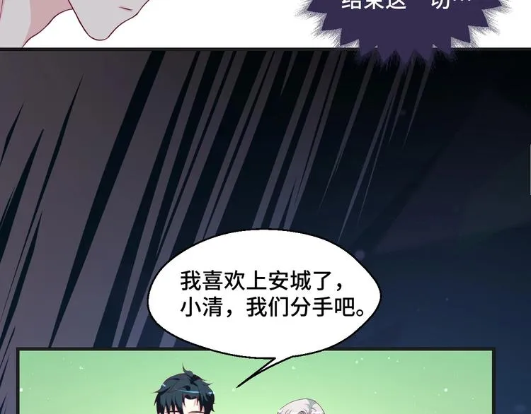 第38话 不再逃避 第17页
