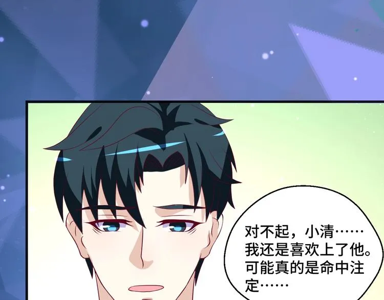 第38话 不再逃避 第19页