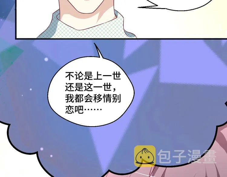 第38话 不再逃避 第20页