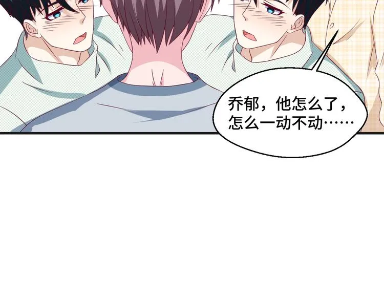 第38话 不再逃避 第23页