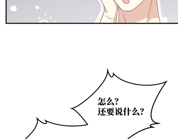 第38话 不再逃避 第31页