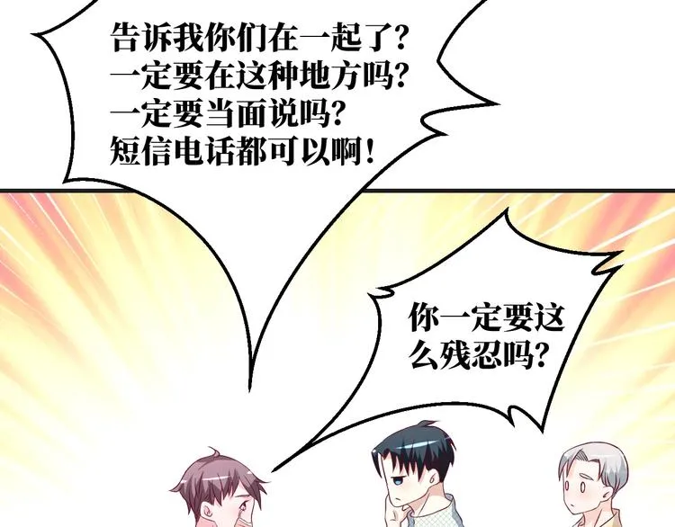 第38话 不再逃避 第32页