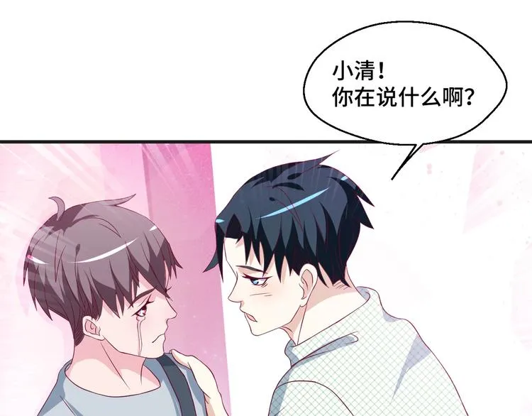 第38话 不再逃避 第35页
