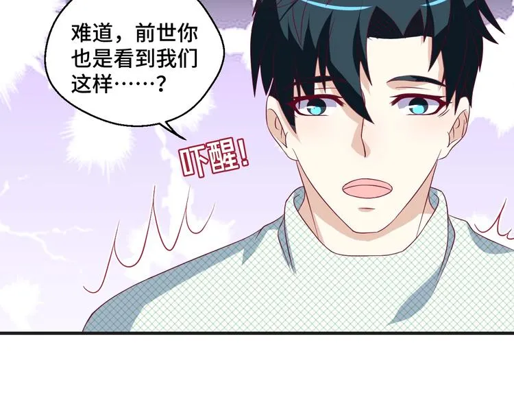 第38话 不再逃避 第37页