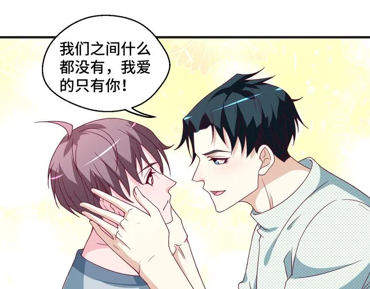 第38话 不再逃避 第40页