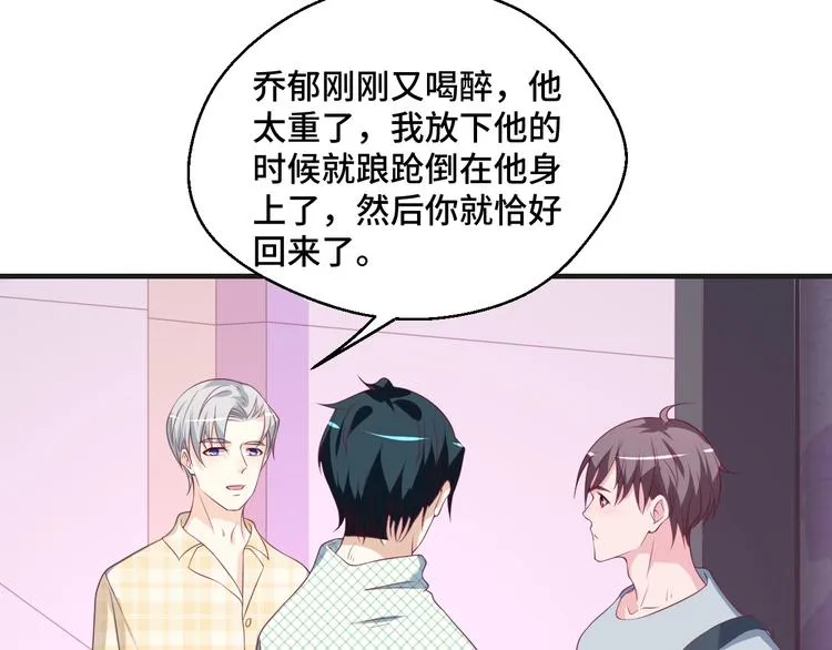 第38话 不再逃避 第48页