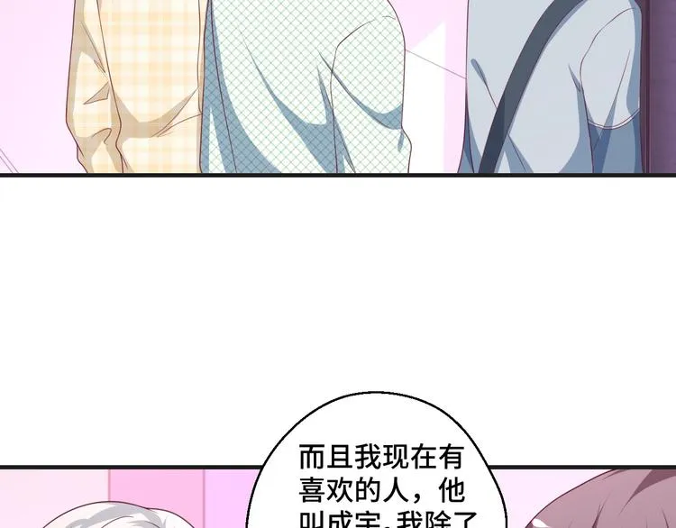 第38话 不再逃避 第49页