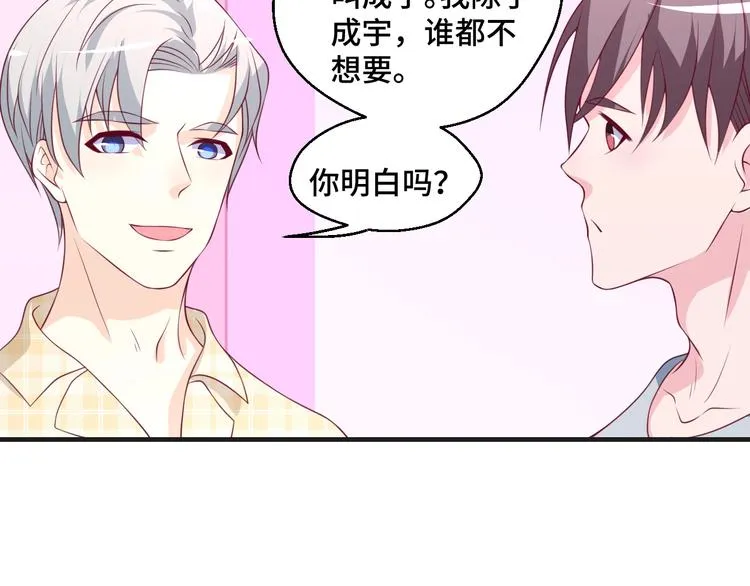 第38话 不再逃避 第50页