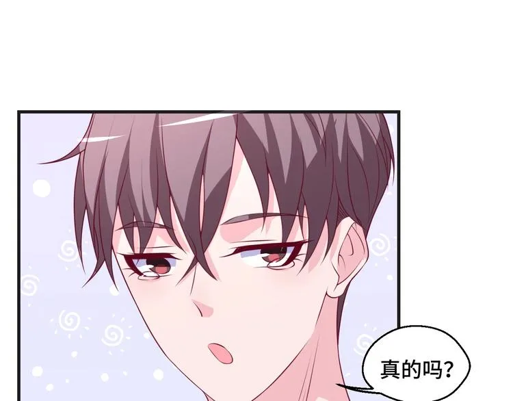 第38话 不再逃避 第51页