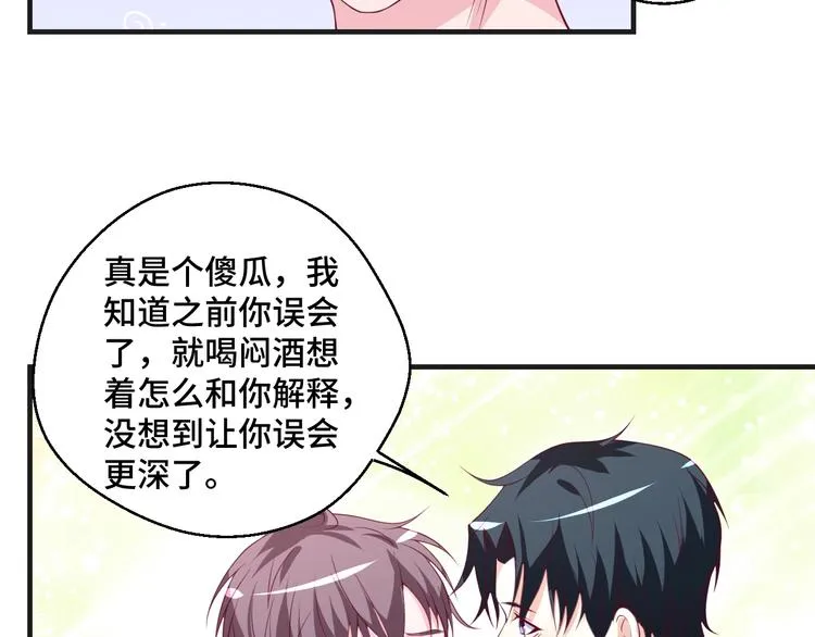 第38话 不再逃避 第52页