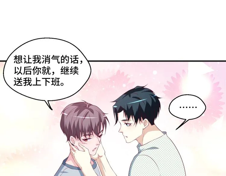 第38话 不再逃避 第54页