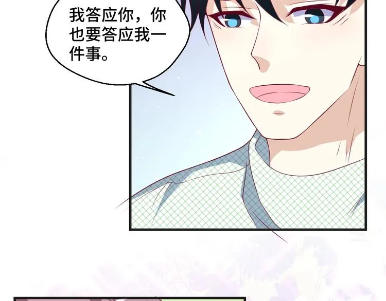 第38话 不再逃避 第56页