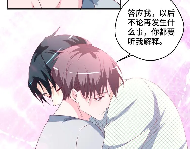 第38话 不再逃避 第58页