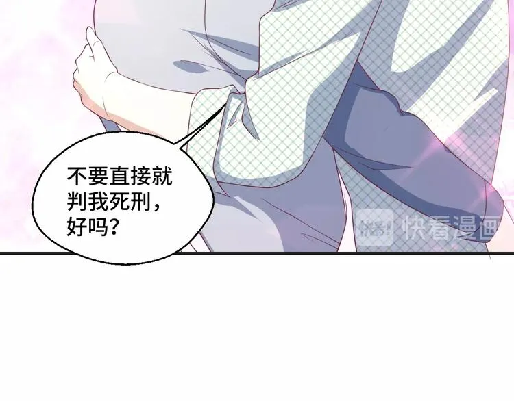 第38话 不再逃避 第59页
