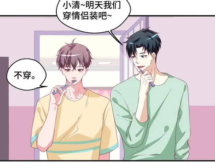 第38话 不再逃避 第67页