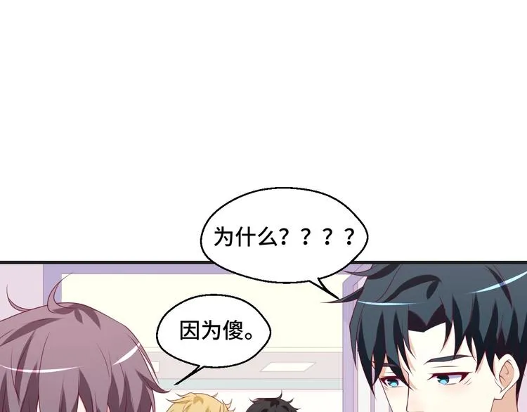 第38话 不再逃避 第68页