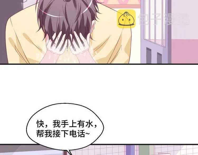 第38话 不再逃避 第71页