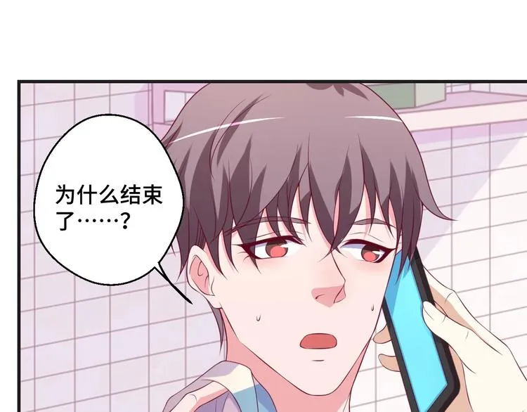 第38话 不再逃避 第77页