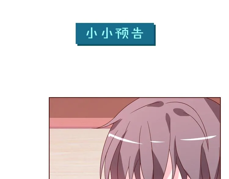 第38话 不再逃避 第79页