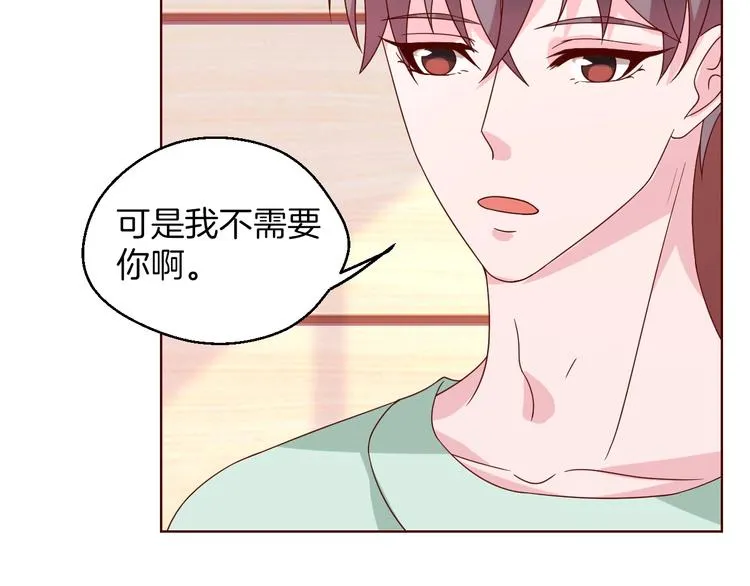 第38话 不再逃避 第80页