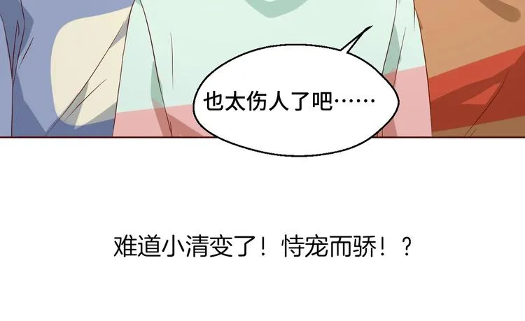 第38话 不再逃避 第82页